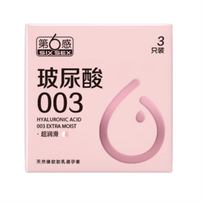 식스센스 히알루론산 003 슈퍼 윤활제 3개입