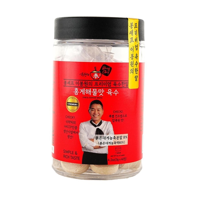 BONG CHEF 蟹肉海鮮湯料塊 濃縮提鮮硬幣高湯錠 40枚 120g【可煮菜煮麵煲湯】
