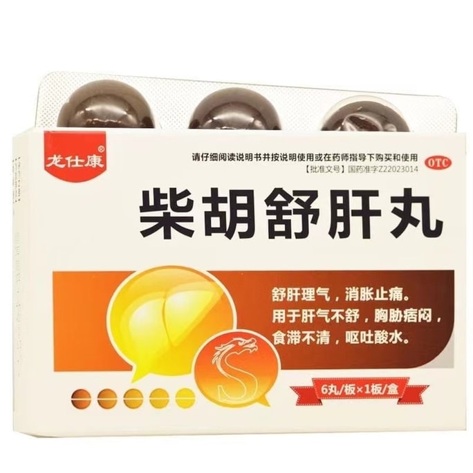 Bupleurum Shugan Pill Shugan Liqi Xiaodistention And Analgesia Was Used For Ganqi Bushu 10g*6 Pill X 1 box