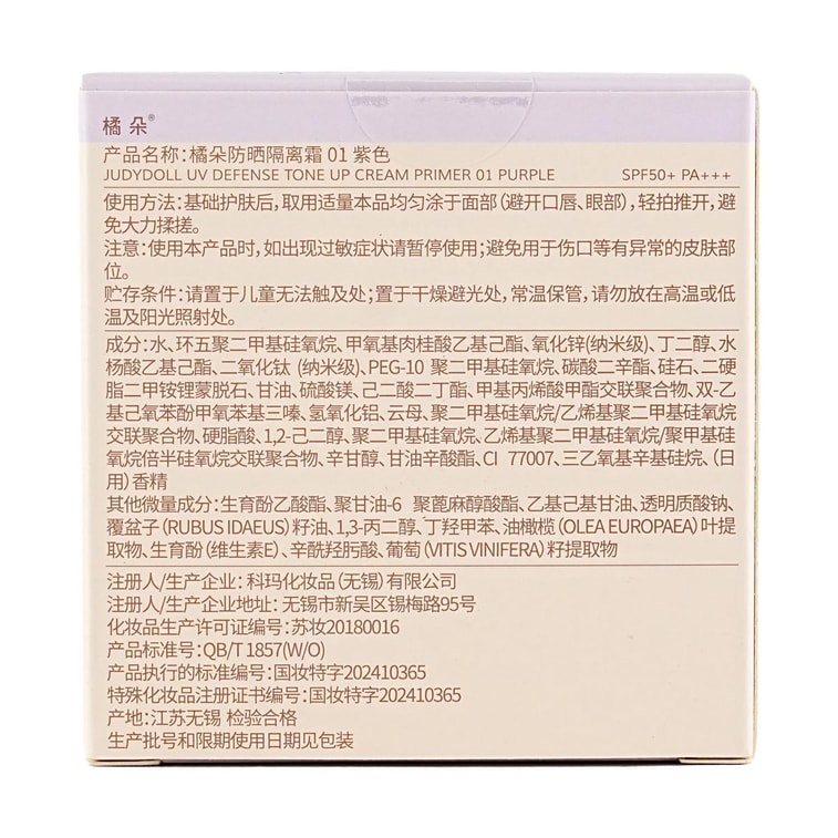 UV Defense Tone Up Cream Primer, 1.41 oz. #01 Mauve Lavender for Sallow & Dull Skin​ 6