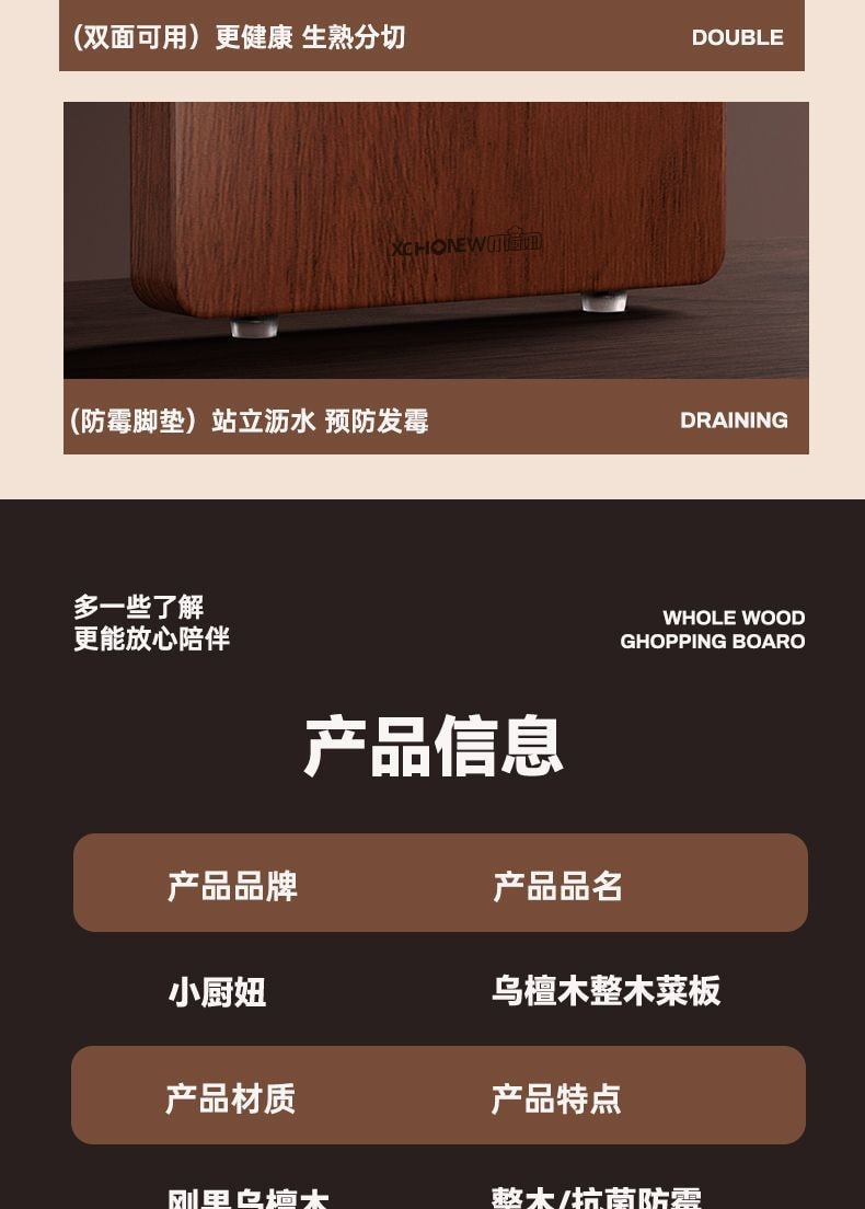 【中國直郵】 智家 小廚妞正宗烏檀木實木菜板雙面抗菌防黴砧板案板實木整木廚房加厚切菜板中號36*24*2.5cm*1個