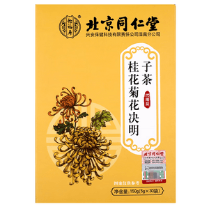 北京同仁堂 桂花菊花决明子茶 150g