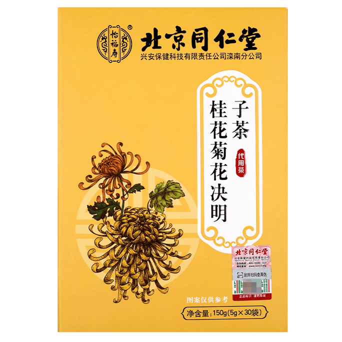 Osmanthus and Chrysanthemum Cassia Seed Tea 150g