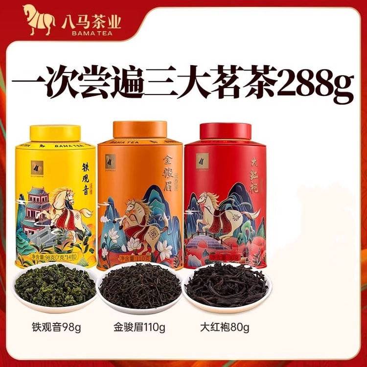 中国直送】 八馬茶業 茶業名茶セット 茶葉 自宅用・贈答用 合計288g - Yami