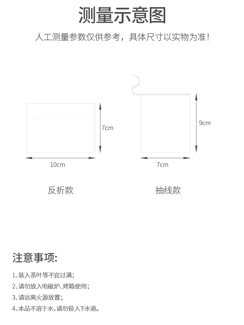FaSoLa 一次性茶包袋 抽线款 100枚/袋 中药纱布 卤料过滤 渗透性好