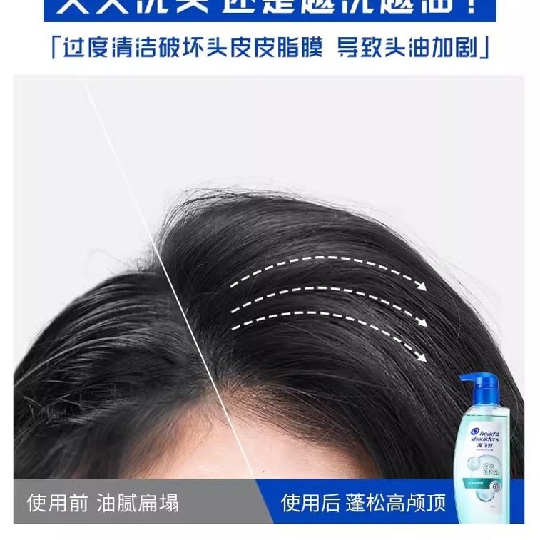 Oil-control and Voluminous scalp Care shampoo, dandruff Removal, softening, Oil-control Green bottle, 360g