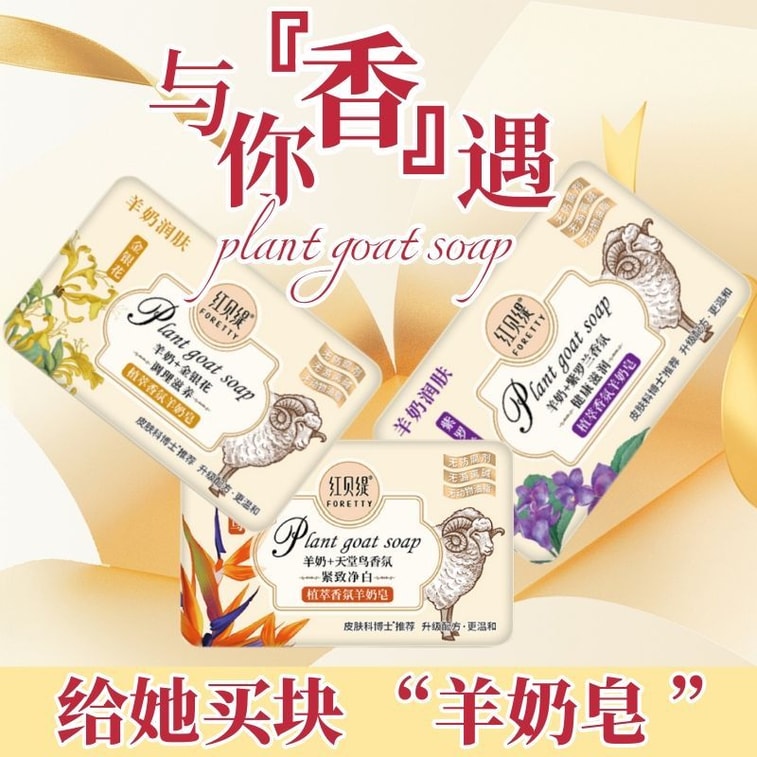 [GIFT] Tea Tree Essential Oil Goat Milk Soap 200g Fresh milk added, washes out tender white milk-like skin, 72-hour fragrance retention, suitable for sensitive skin, brightening and whitening soap 6