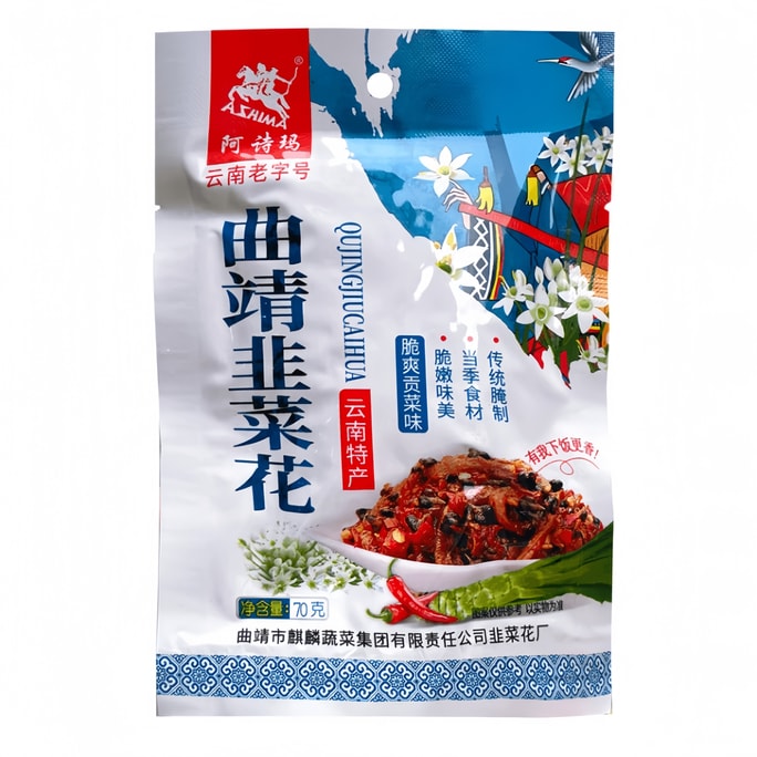【中國直郵】 阿詩瑪 韭菜花醬 草原下飯蘸料 涮羊肉火鍋拌麵佐餐醃菜70g*1袋