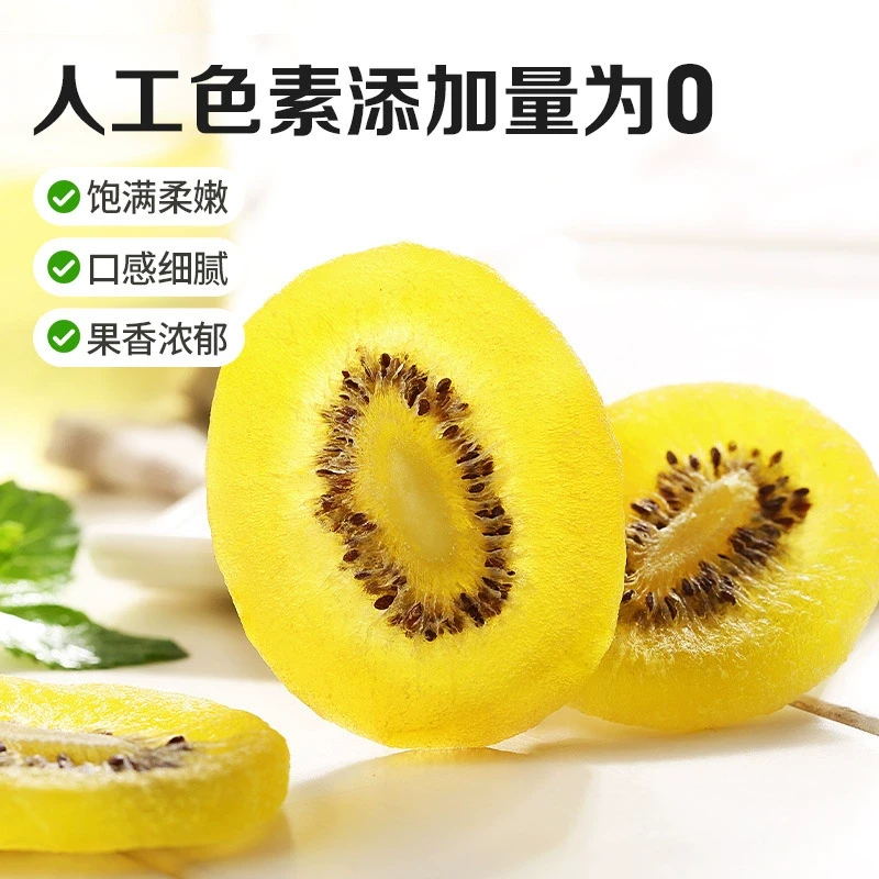 BE & CHEERY 白草威【甘酸っぱい】ドライフルーツスライス、キウイ