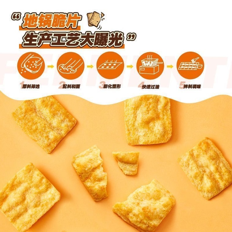 三リスのスパイシーせんべい（85g） - 中国の旧正月にぴったりの、おいしくて満足できるおやつです。 6