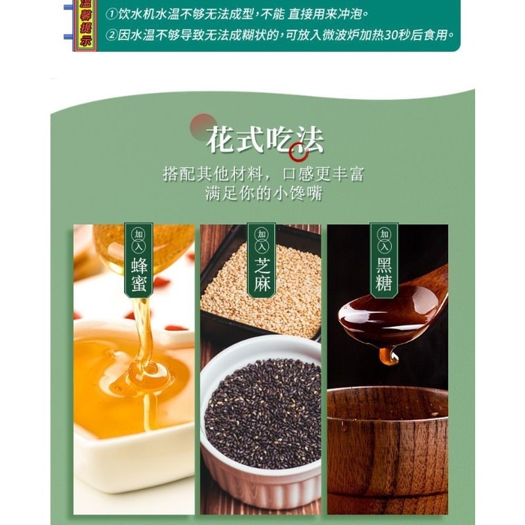 三潭 桂花蓮子西湖藕粉350g 9