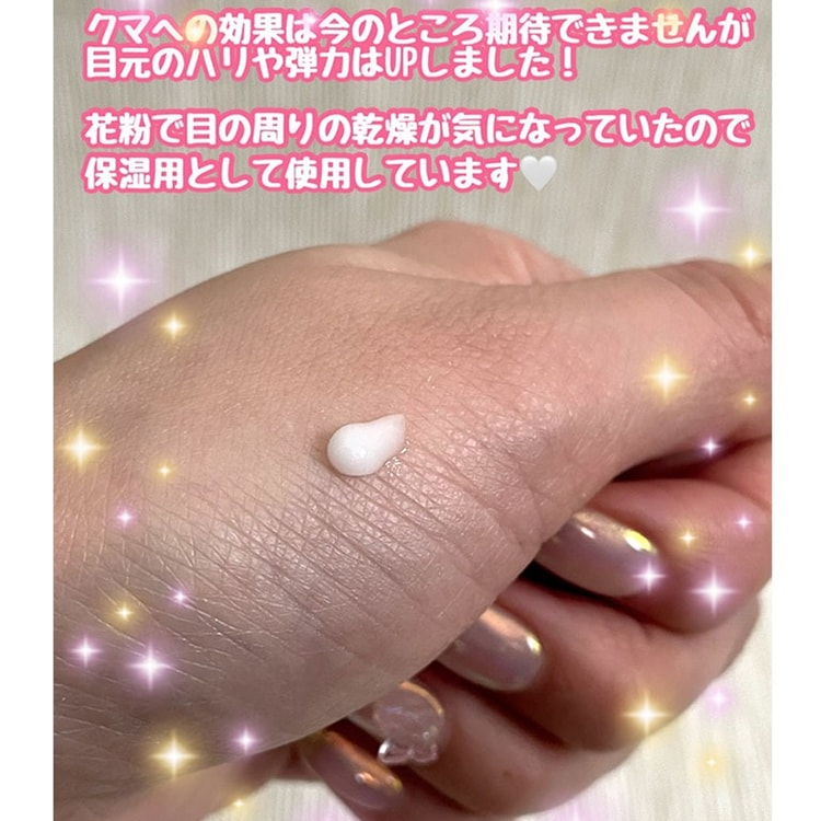 HADARIKI KUMARGIC Lightens Dark Circles Repairs Panda Eye Cream