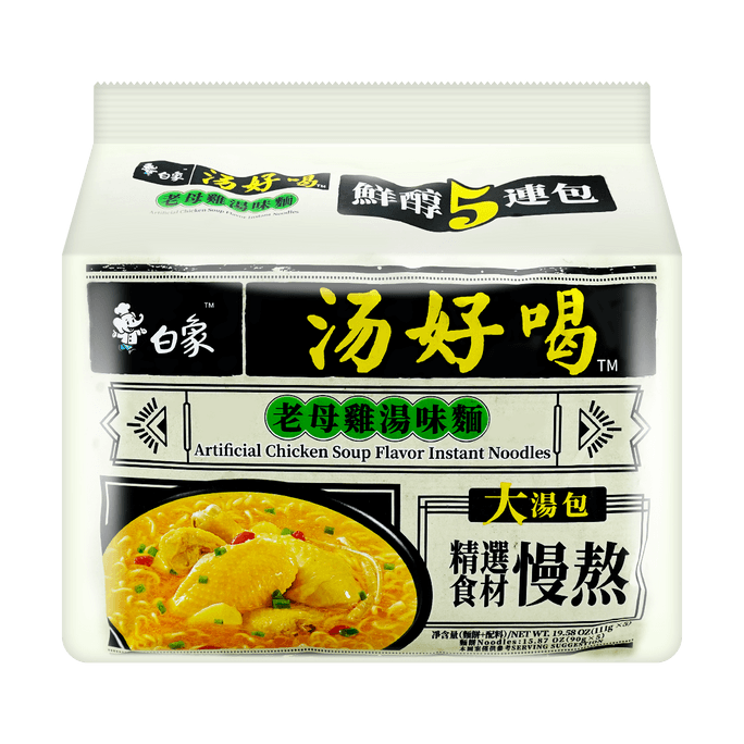 Instant Chicken Noodle Soup - 5 Packs,Packaging May Vary