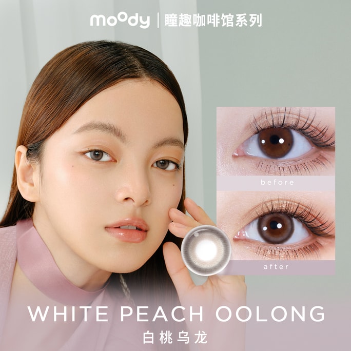 【中国直邮】moody美瞳季抛 曈趣咖啡馆系列 白桃乌龙 2片装 