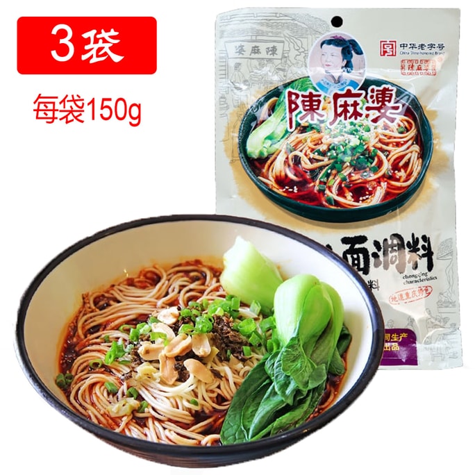 Spicy Noodle Base  Perfect For Seasoning Noodles Mixing With Rice Noodles 150g * 3 bags