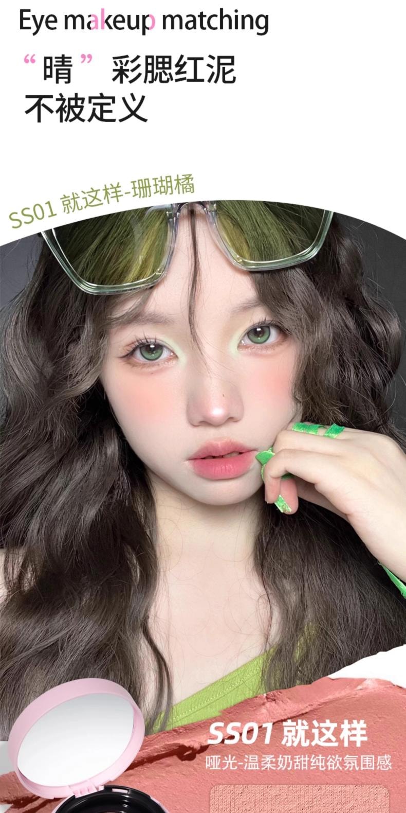 【中国直邮】 PUCO噗叩 清醒主义腮红泥 气垫腮红 SS03 不定义 西柚粉 氧气清甜少女感 软糯质地 自然晕染 2g 1件