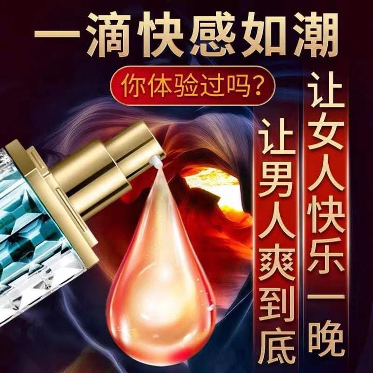 【中國直郵】 交悅 女用高潮快感增強液15ml 三代旗艦版 成人情趣性用品 4