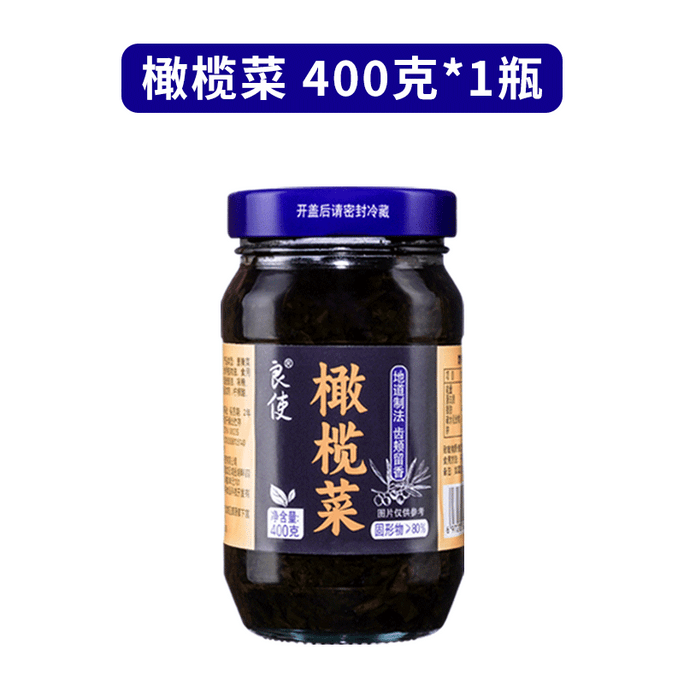 Good Olives Under The Food Guangdong Chaoshan Specialty 400g*1 Bottle