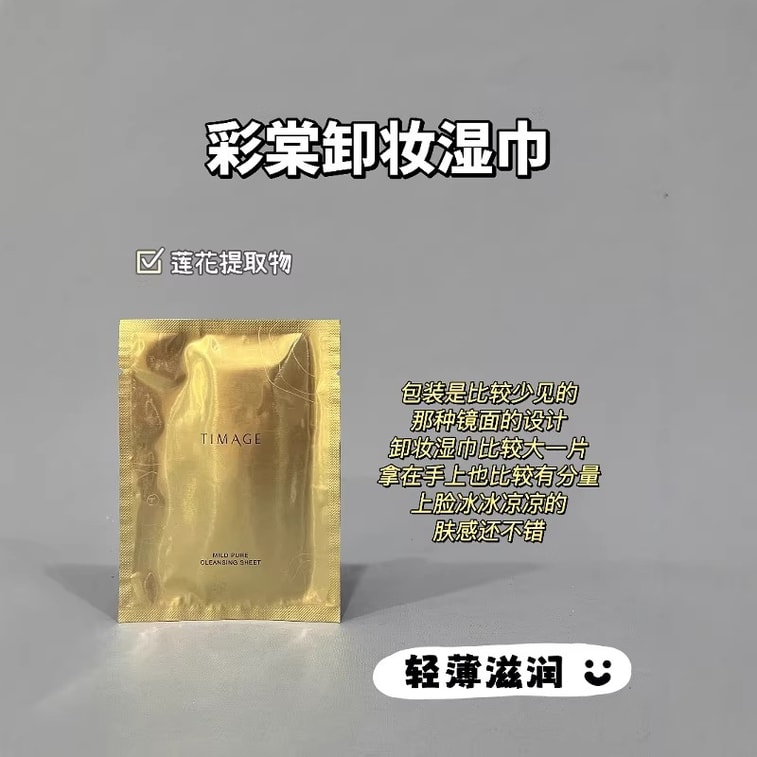 [중국 직배송] 차이탕 메이크업 리무버 물티슈, 여행용 사이즈, 개별 포장, 딥 클렌징, 부드럽고 피부 친화적, 눈, 입술, 얼굴 메이크업을 순하게 지워주는 제품 (5매) 3