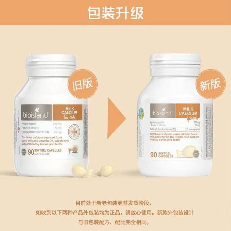 【中國直郵】 澳洲 bio island 兒童乳鈣 嬰幼兒液體牛乳鈣 90粒/瓶 (特添維D3)