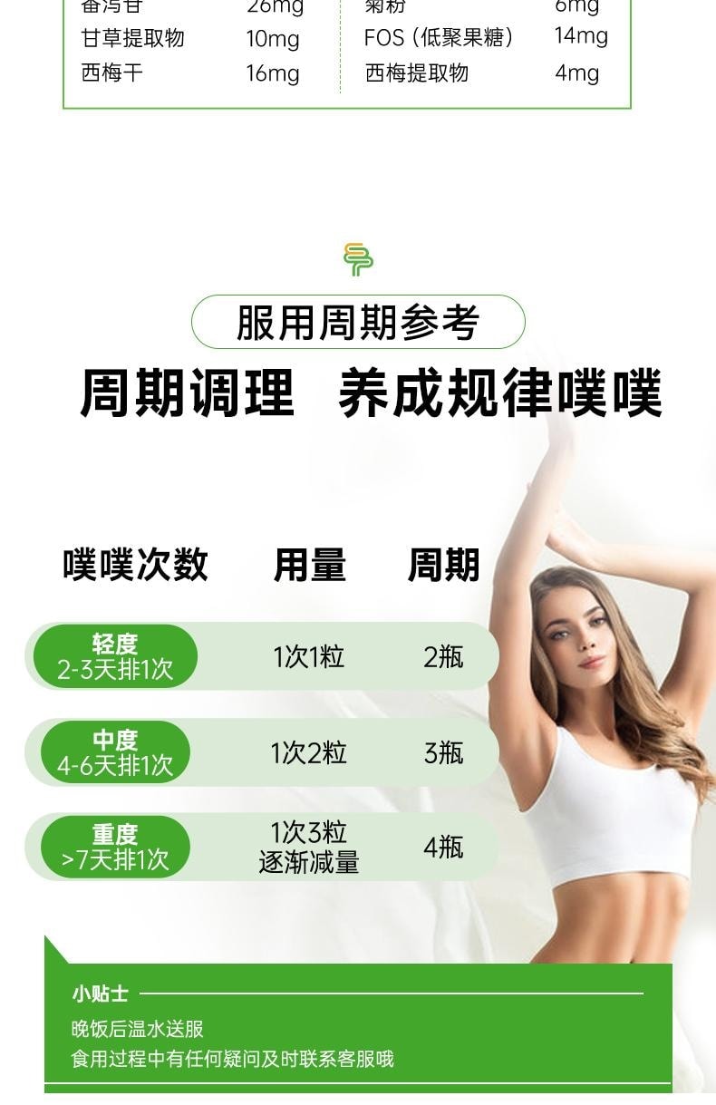 【中国直邮】 英国 DOBO 西梅菊粉草本噗噗片 便秘排便清肠 温和养护 健康噗噗 50粒/瓶