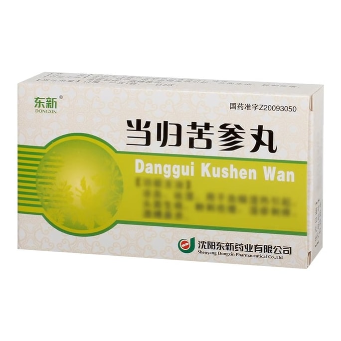 【中国直邮】 东新 当归苦参丸 5.5g*6袋/盒