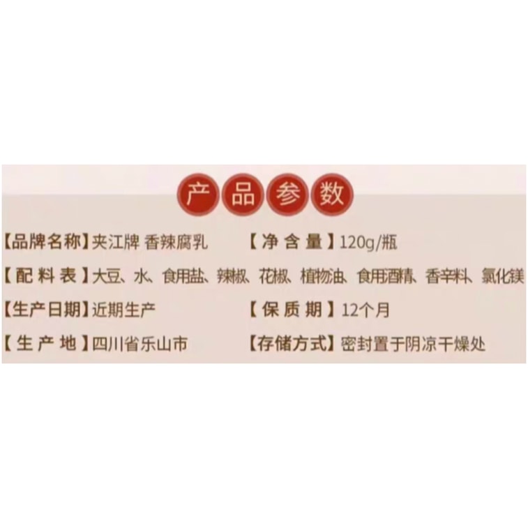 자장 매운 발효 두부, 쓰촨 특산품, 무형문화유산, 정통 발효 두부, 후난 털 두부, 휴대하기 좋은 작은 병, 120g*1병 4