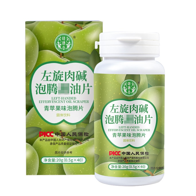 【中国直送】Hanqiaotang L-カルニチン発泡錠 青リンゴ風味 健康的な減量 油負担にさようなら 20g/ボトル
