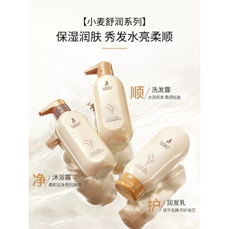 【中国直邮】 袋鼠妈妈 洗护套装洗发水沐浴露护发素套装三件套 洗发露300g+润发乳200g+沐浴露300g