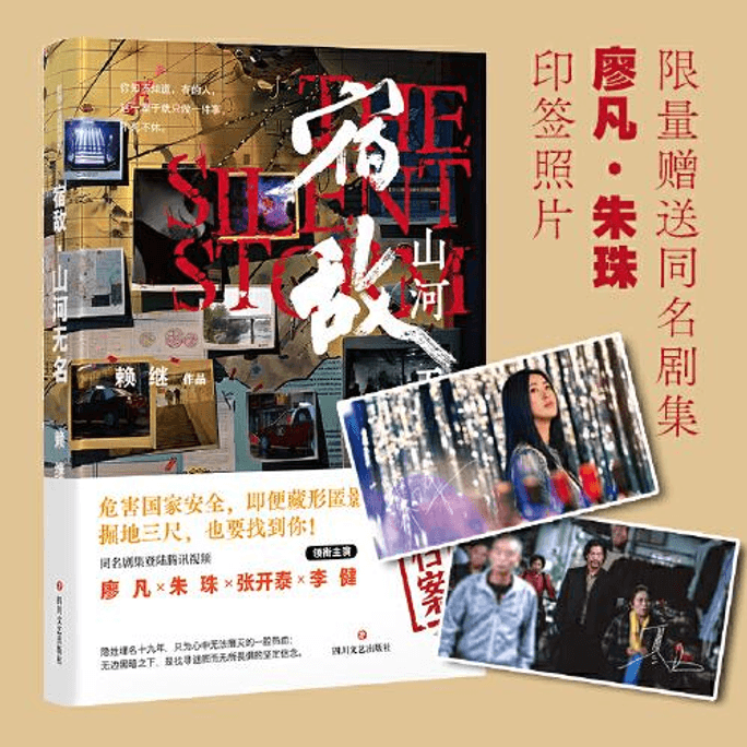 Enemy Shanhe Nameless