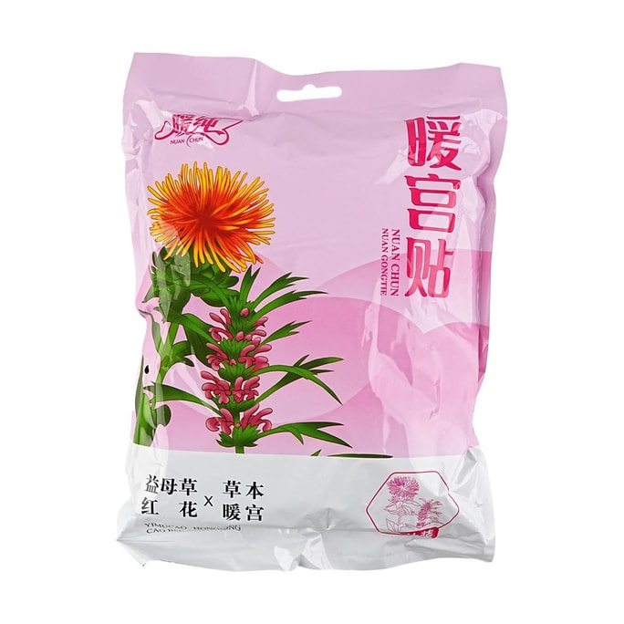 暖純 暖寶寶貼益母草紅花暖宮貼 驅寒暖身宮寒經期貼 自發性熱敷貼 10片入