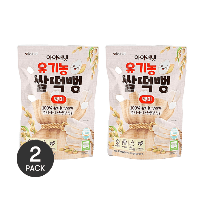 베이비 유기농 쌀 스낵 오리지널 1.06oz * 2개【2팩】【100% 유기농 백미】【튀기지 않고 입에서 녹는】