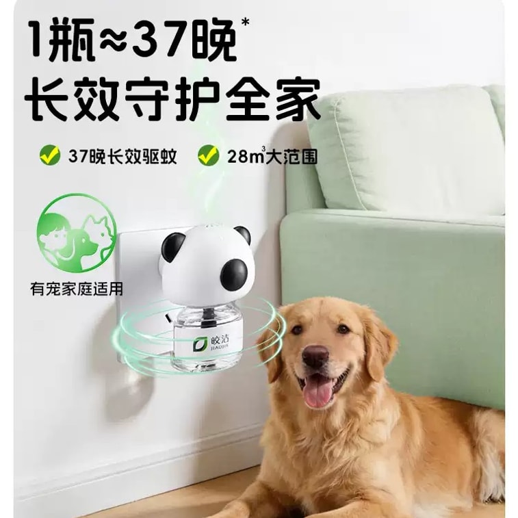 【中国直送】Jiaojie 電動蚊よけ液詰め替え装置、家庭用、無毒、電動、無臭、乳幼児や妊婦には不向き、1台で4種類の液体に対応 3