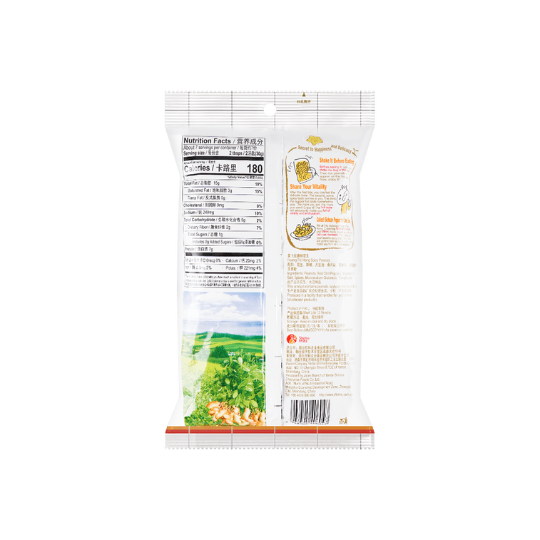 HUANG FEI HONG Spicy Peanuts, 7.4 oz *3【3 Pack】【Packing May Vary】 6