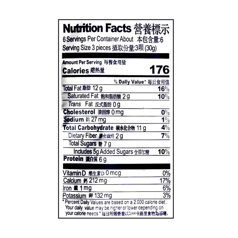 Pigeon Crisp Black Sesame Flavor, 5.93 oz 4