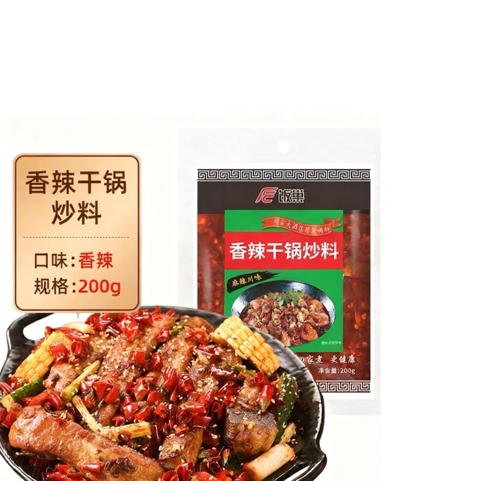 【中国直邮】 饭巢 麻辣香锅底料重庆香辣料商用酱香香锅小龙虾调味香辣干锅炒料200g*1袋