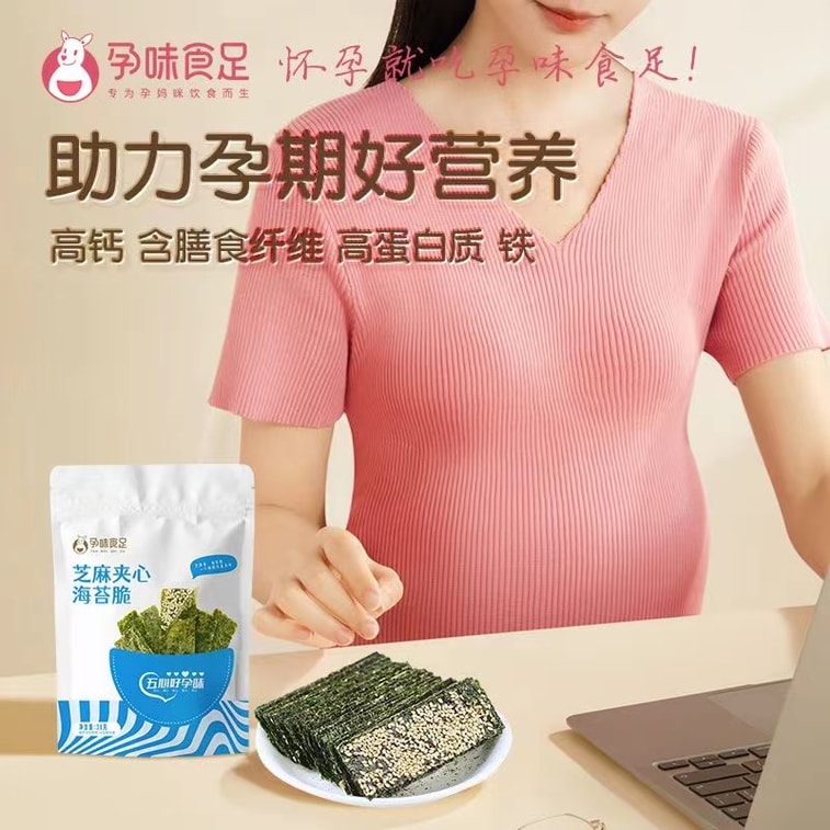 【中国直邮】 孕味食足 孕妇零食海苔即食芝麻夹心海苔脆海味紫菜孕妇儿童小零食  38g/袋*2 5