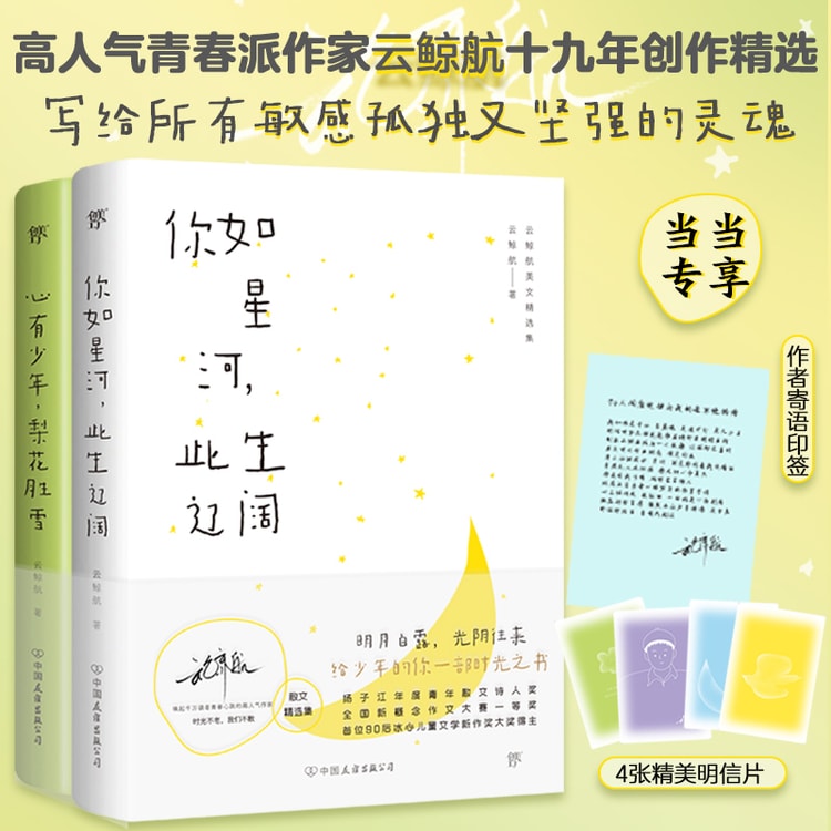 中国からのダイレクトメール] I READING は読書が大好きです。雲京航 