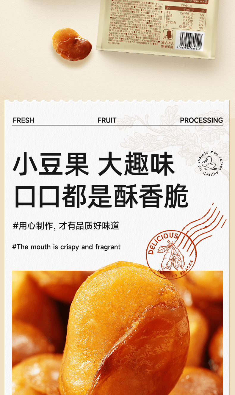 【中国直邮】 三只松鼠 牛肉味兰花豆400g 新年聚会首选 香脆可口休闲零食坚果炒货干果超值装