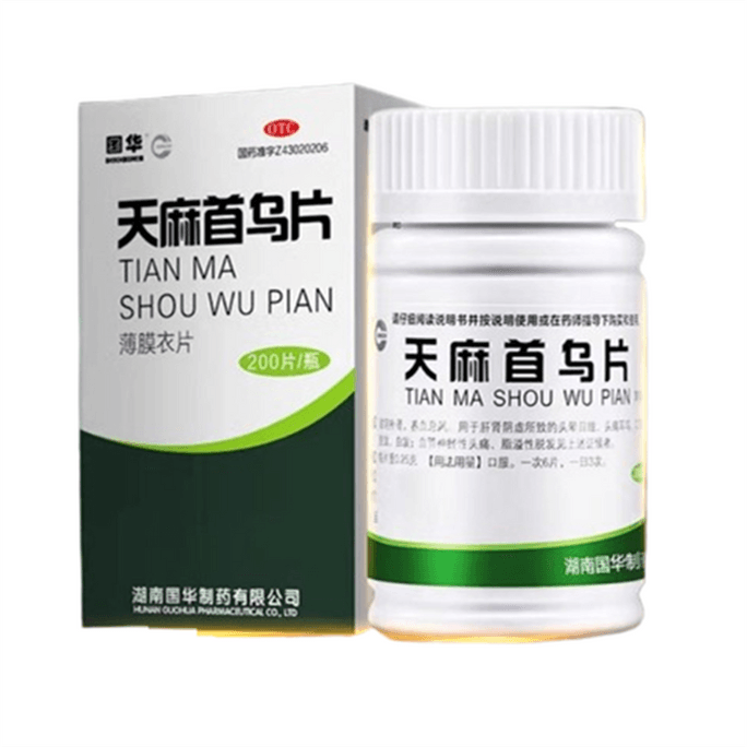 【中國直郵】 國華 天麻首烏片 中成藥脫髮白髮滋陰補腎頭暈頭痛脂溢性脫髮200片/盒