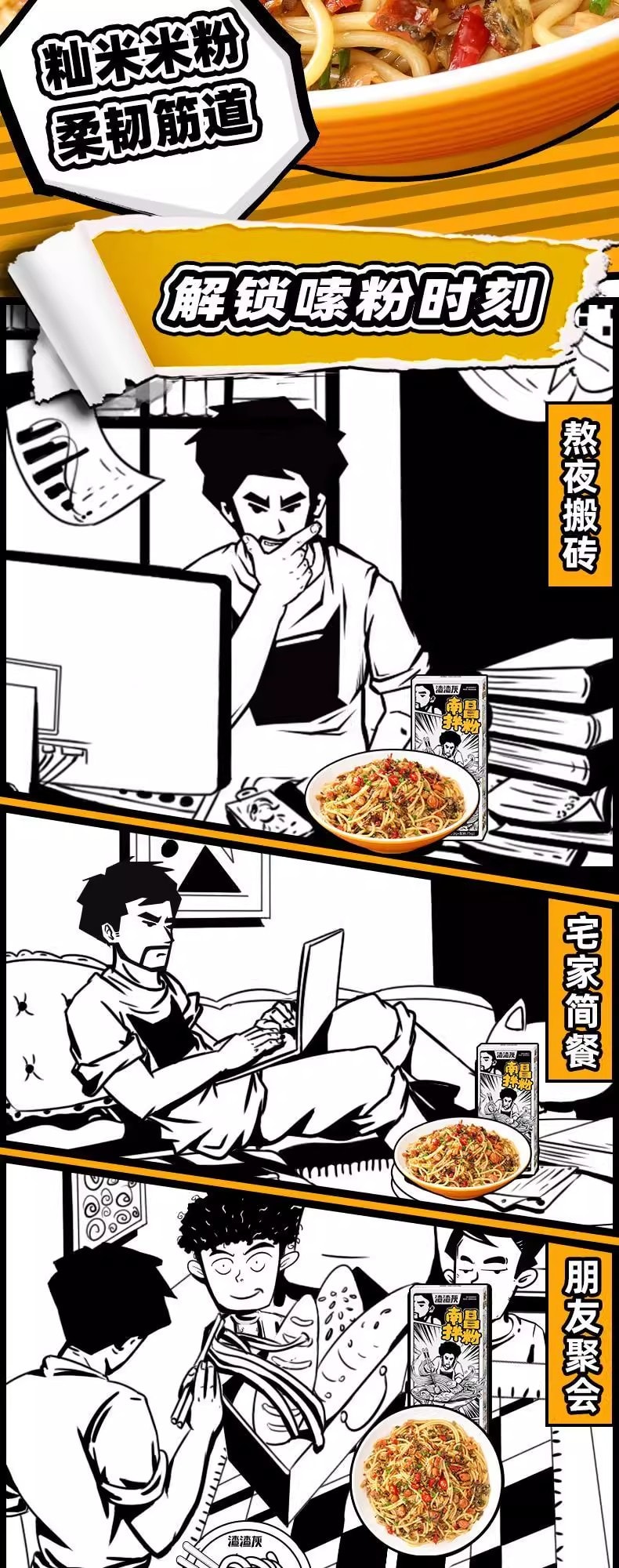  渣渣灰 【特色南昌拌粉】正宗江西特產米粉【早餐宵夜速食】195g*1盒