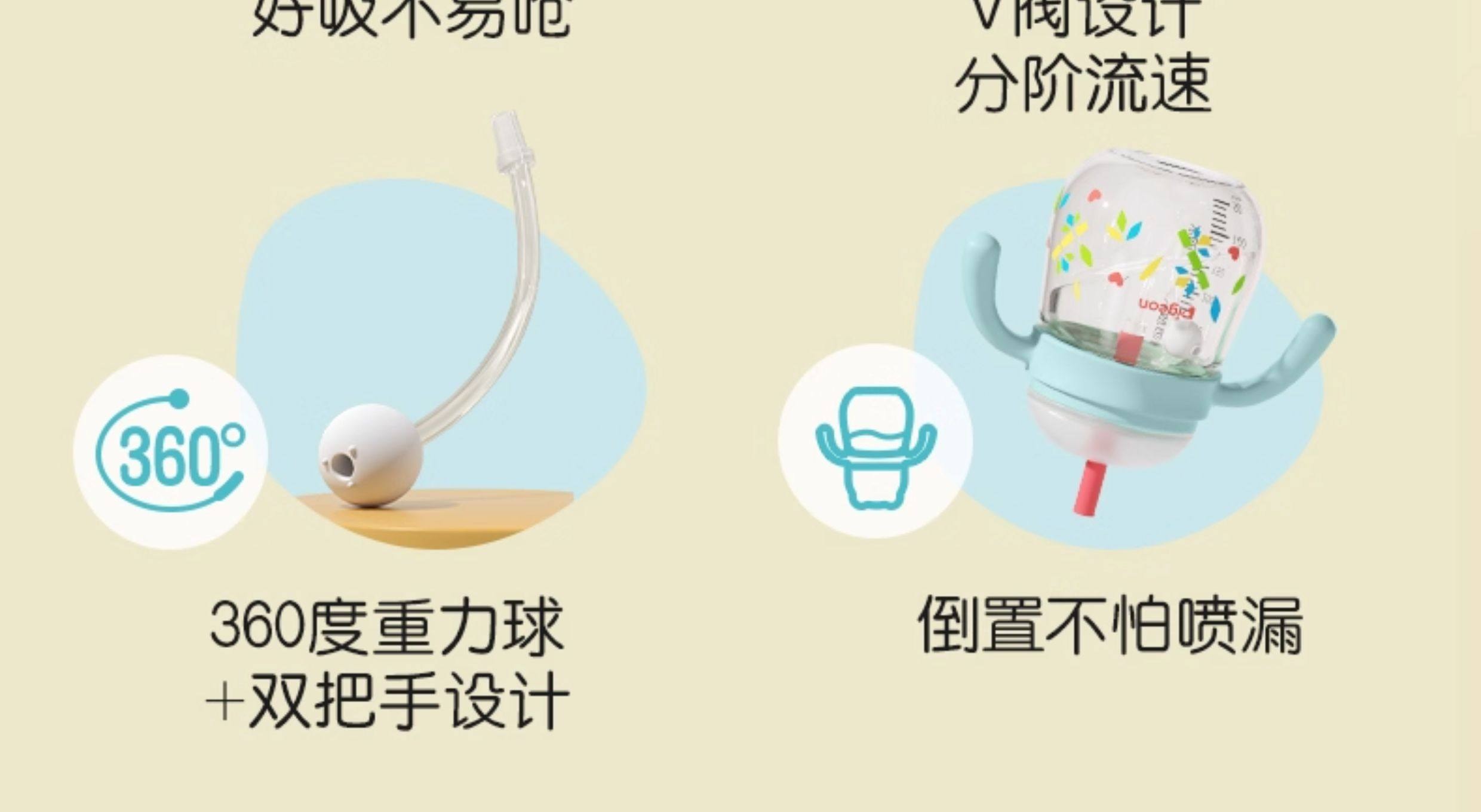 【中國直郵】 日本 PIGEON貝親 貝親熊貓水杯吸管配件寶寶直飲吸管杯喝水寬口徑學飲杯 7月+熊貓小月齡學飲杯 300mL/瓶