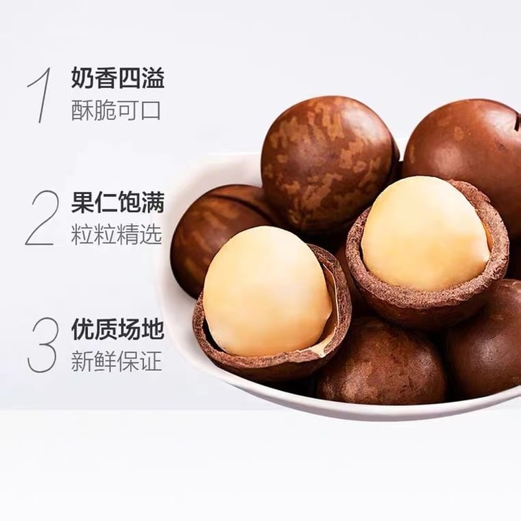 【Strong Milky Aroma】Macadamia Nuts Roasted Nuts Butter Flavour 100g*1 Bag Supplementing Nuts for Better Health 3