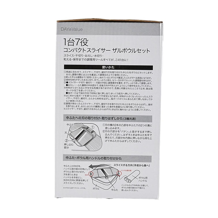 日本NITORI 料理7件套 擦丝切片收纳洗菜沥水刨丝多功能切菜盒 厨房神器 31*20.9*11cm 15
