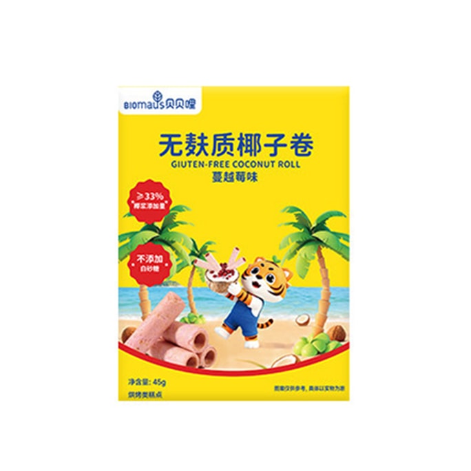 【中國直郵】 貝貝哩 椰子捲無麩質兒童零食【無麩質零食無蛋奶無小麥】蔓越莓味椰子捲45g*1盒