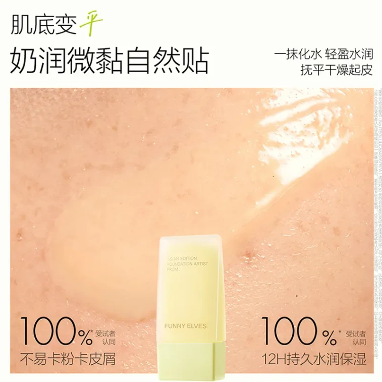Milky Veil Primer 15ml – Hydrating & Smoothing, Long-Lasting No-Cake Makeup Base 4