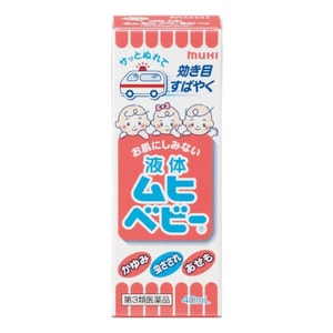 무히 이케다 모한도 베이비 벌레 물림 방지 로션 40ml