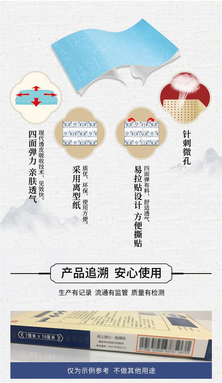 【中國直郵】 餘良卿號 活血止痛膏 止疼膏藥貼止疼貼膏舒筋膏貼通絡卿止通膏10貼/盒