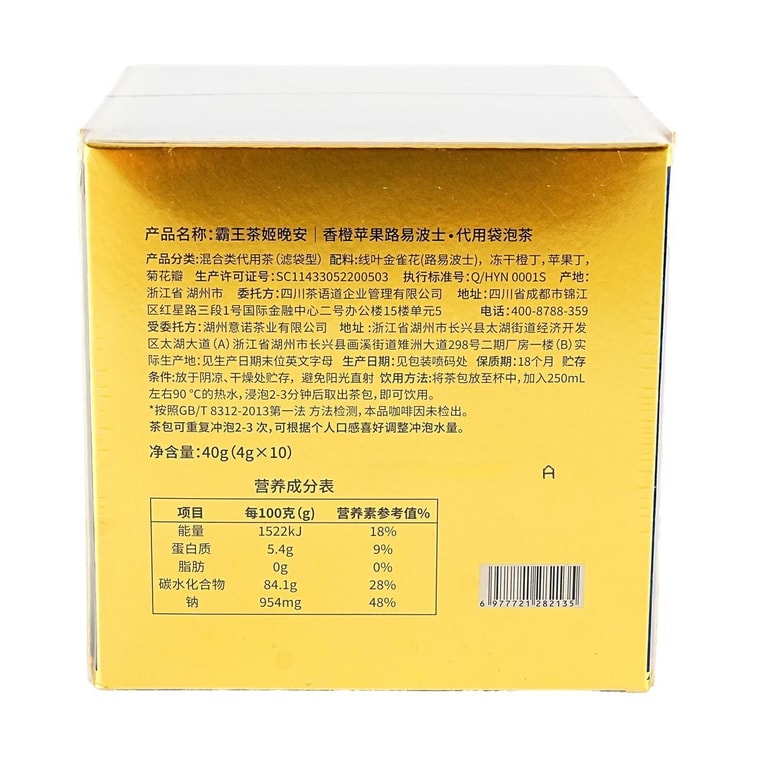 Mint, Pear, Jasmine, Green Tea & Orange, Apple, Louis Bos Health and Wellness Flower and Fruit Tea -40g/2 boxes (20 packs) 10