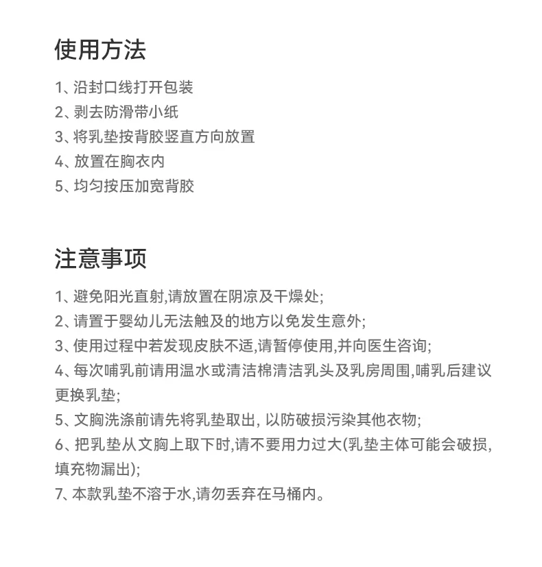 十月结晶 防溢乳垫超薄一次性溢乳垫哺乳期防漏奶垫透气乳贴夏季 100片